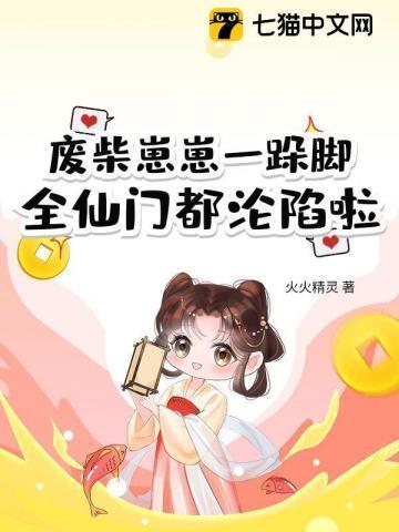 废柴fc