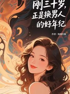男人到30岁是不是到了换头发的年纪