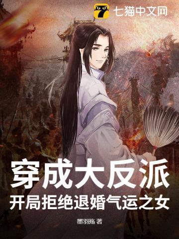 穿成大反派