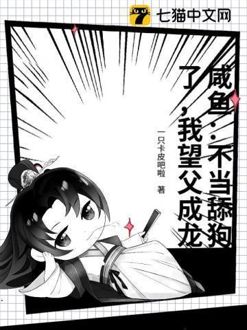 我已经不当舔狗了来鱼市找我