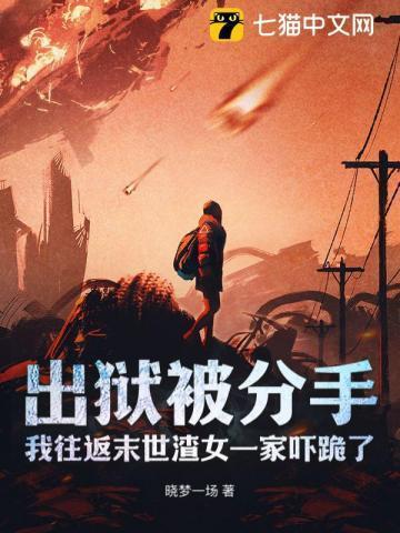 出狱后我逆转人生