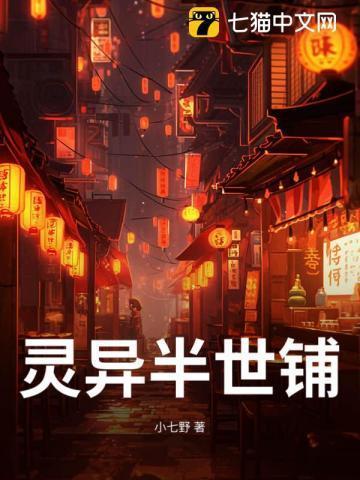 半灵临世