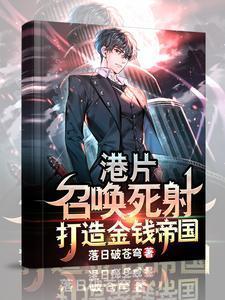 召唤死士