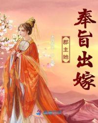 郡主出嫁前受训合集