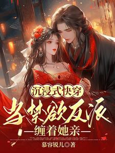 沉浸式当反派快穿青盐