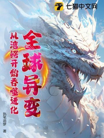 湾鳄北迁
