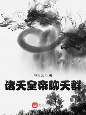 诸聊天群帝皇铠甲