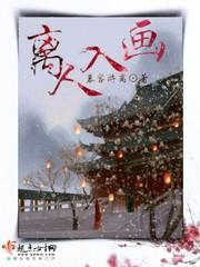 离人赋简谱图片