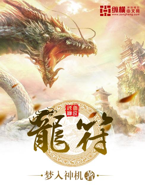 龙符中天帝真身是谁