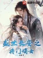 盛世长安漫画