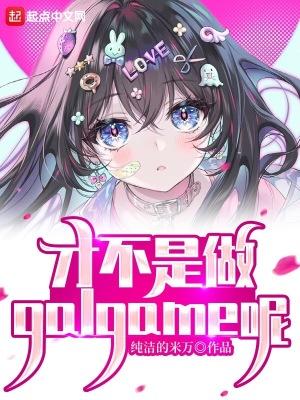 galgame是用什么软件做的