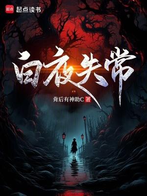 白夜1