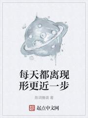 离现形更近一步txt百度