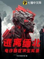 逃离缅甸电诈园游河