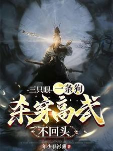 因为三只狗的眼睛