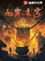 九霄有多强