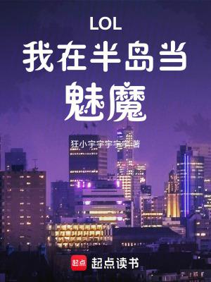 我在半岛当财阀全文阅读