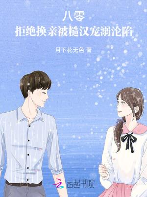 重生八零拒绝