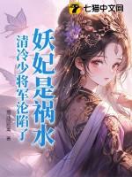 妖妃有