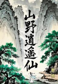 青帝gl也算逍遥