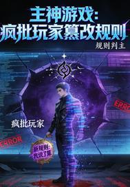 主神游戏视频