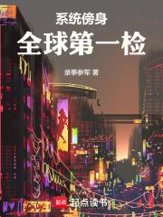 全球系统流排行榜