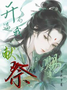 开局获得天道