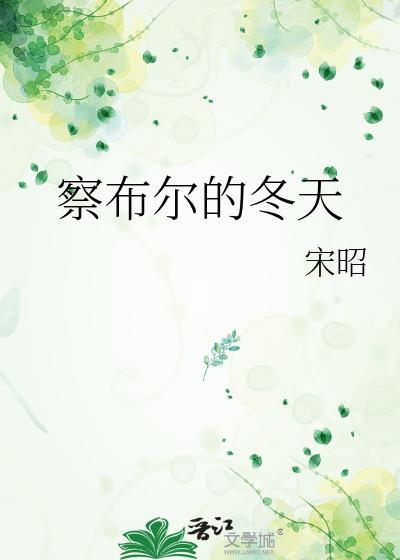 全属性武道免费阅读无弹窗