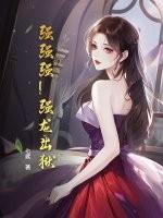 导演强龙