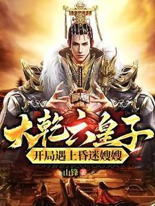 开局遇上昏迷嫂嫂