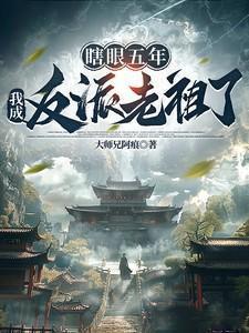 我是瞎了眼了