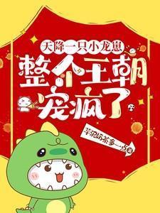 天降小龙王打一数字