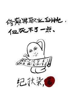 修仙界白月光出轨后结局