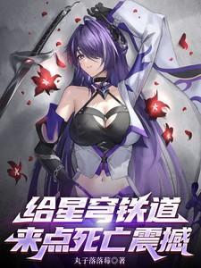 给星穹铁道来点基金会的震撼