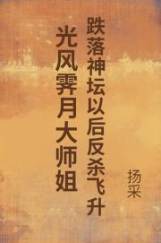 光风霁月之心是什么