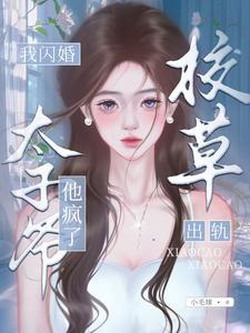 他疯了10小时视频