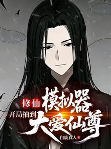 女主渣化之路哀蓝txt
