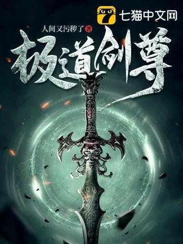 极道剑尊笔趣阁免费