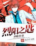 烈阳进阶任务怎么做