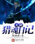 猎魂者无限战斗攻略