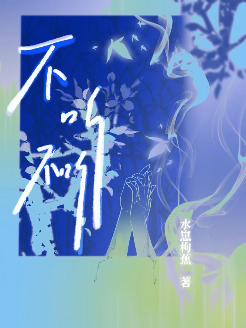 不听不听就玩福星顺口溜完整版