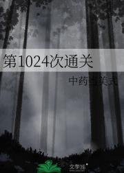 快穿之重生妃仙txt