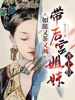 如懿同人