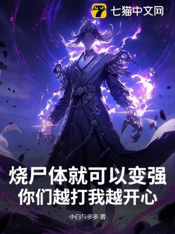 烧死与死后焚尸的鉴别