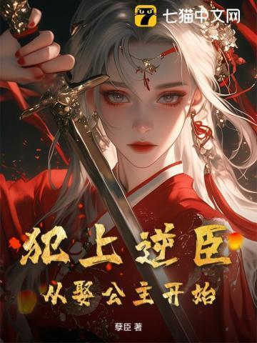 犯上gl玄
