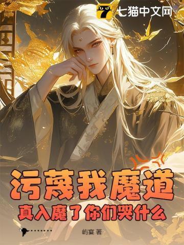 污蔑你什么意思