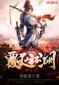 江湖七公子覆灭