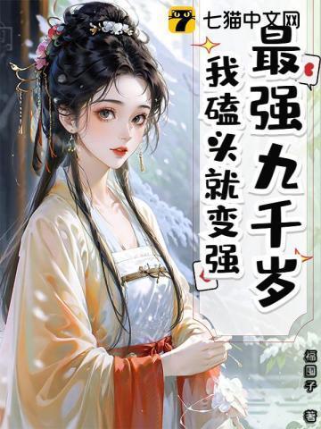 最强九叔