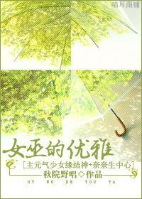 元气少女缘结神cv表