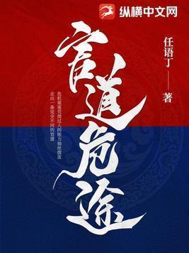 官道危途李威超前更新